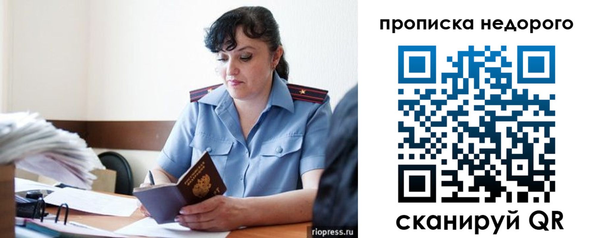 временная регистрация поиск в Пугачёве