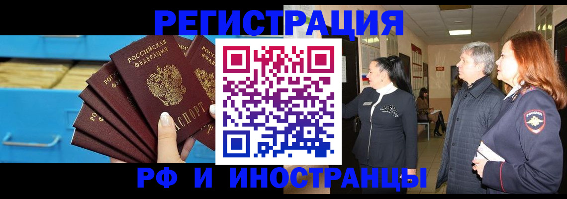прописка в Пугачёве
