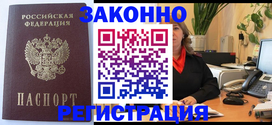временная прописка в Пугачёве