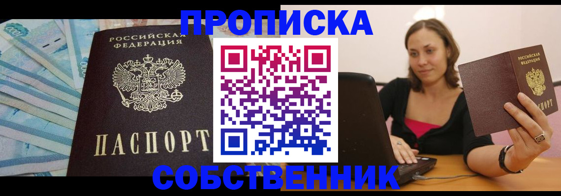 временная регистрация гарантия в Пугачёве