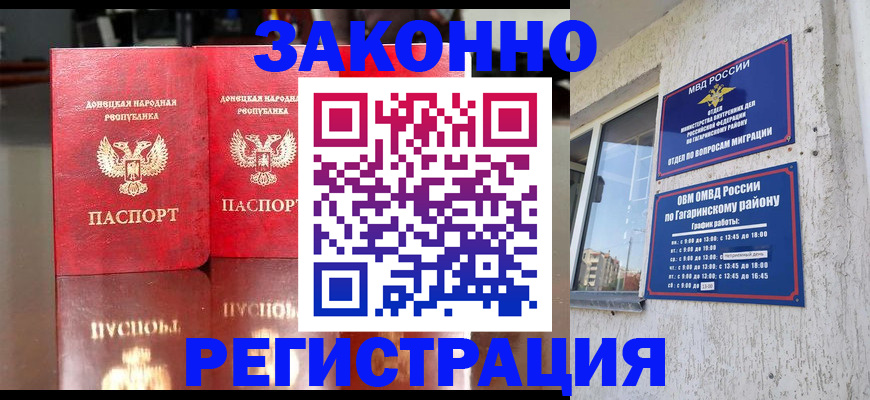 временная регистрация законно в Пугачёве