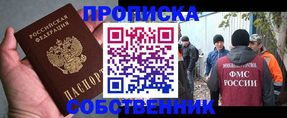 временная регистрация купить в Пугачёве