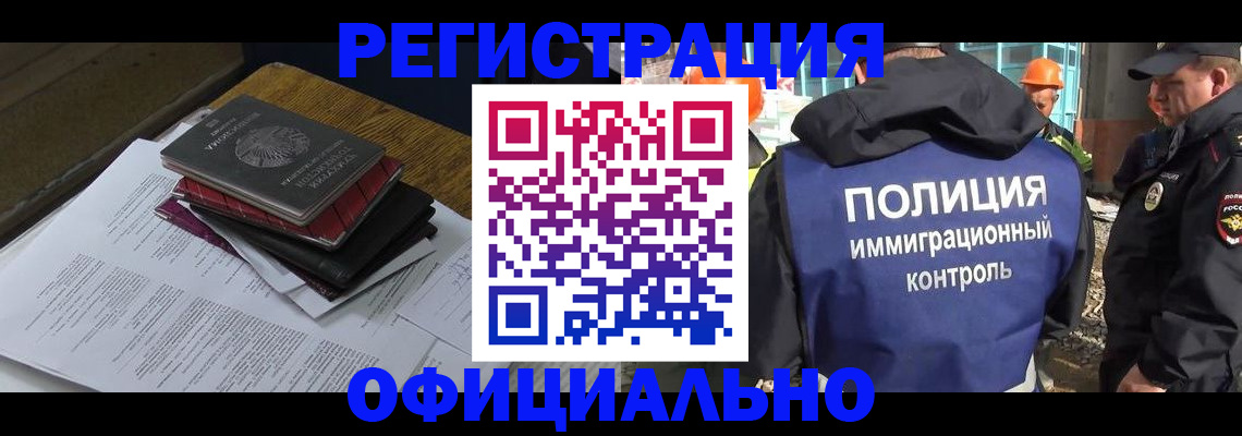 прописка регистрация в Пугачёве