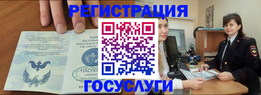 прописка иностранных граждан в Пугачёве