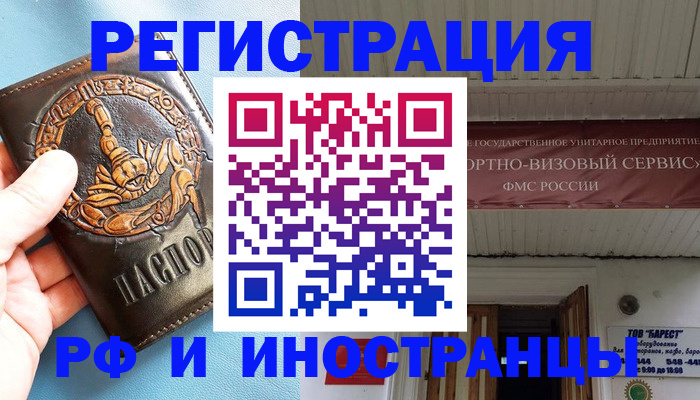 прописка поиск в Пугачёве