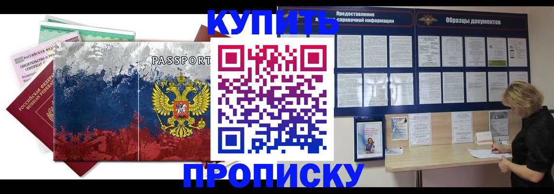 прописка в квартире в Пугачёве
