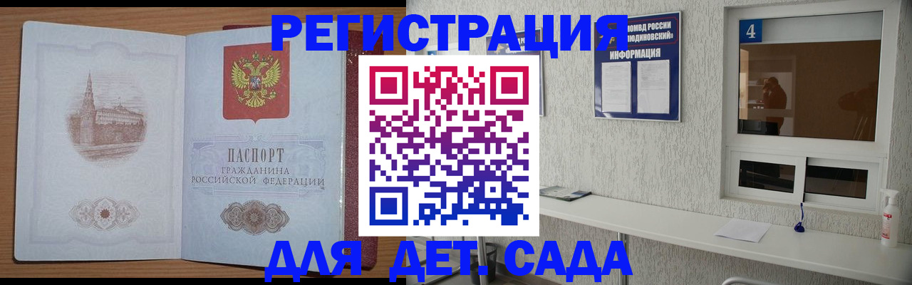 прописка от собственника в Пугачёве