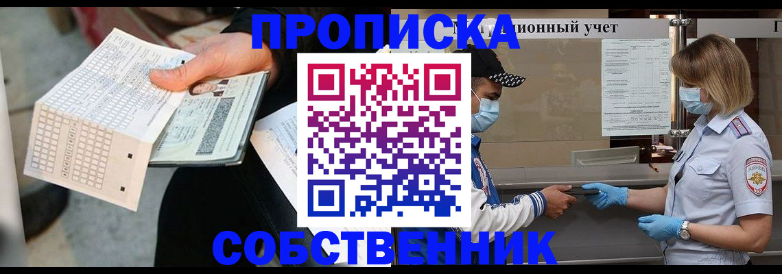 временная регистрация надежно в Пугачёве